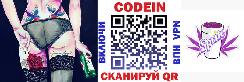 shop какой сайт  KRAKEN зеркало  Кодеиновый сироп Lean Purple Drank  Абаза  продажа наркотиков 